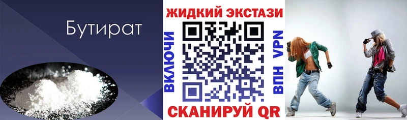 БУТИРАТ Butirat  ОМГ ОМГ tor  Курлово  купить наркотики цена 