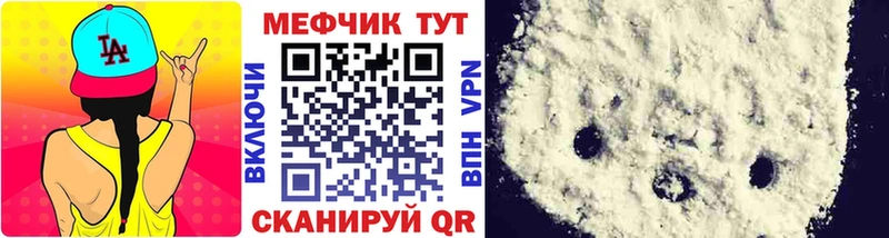 купить  цена  Курлово  МЕФ mephedrone 