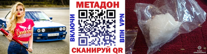 цена   Курлово  маркетплейс наркотические препараты  МЕТАДОН мёд 