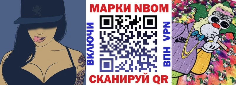 Наркотические марки 1500мкг  Курлово 